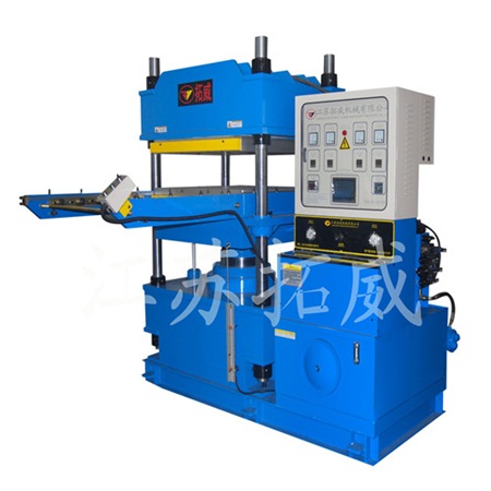 全自動平板硫化機